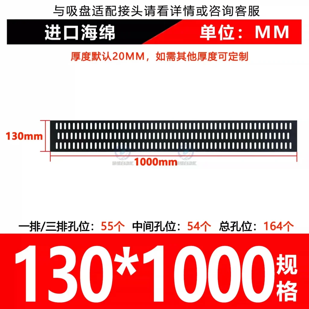 130×1000 Sponge