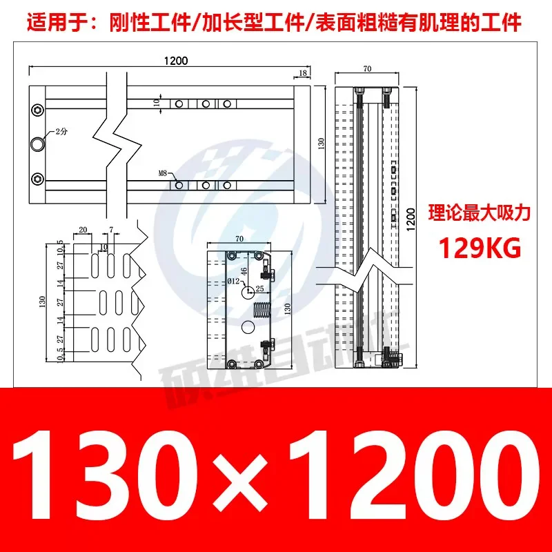 130×1200-H