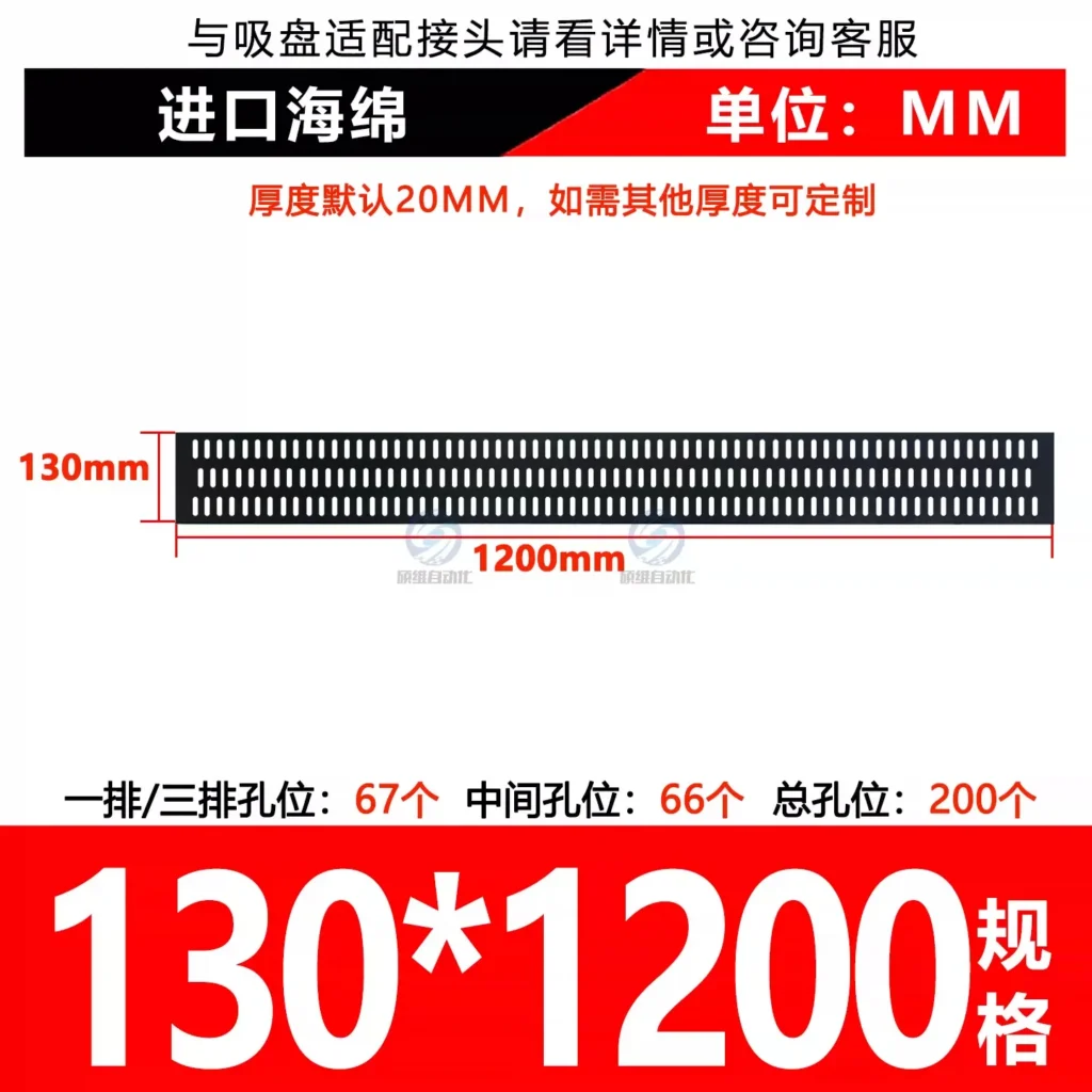 130×1200 Sponge
