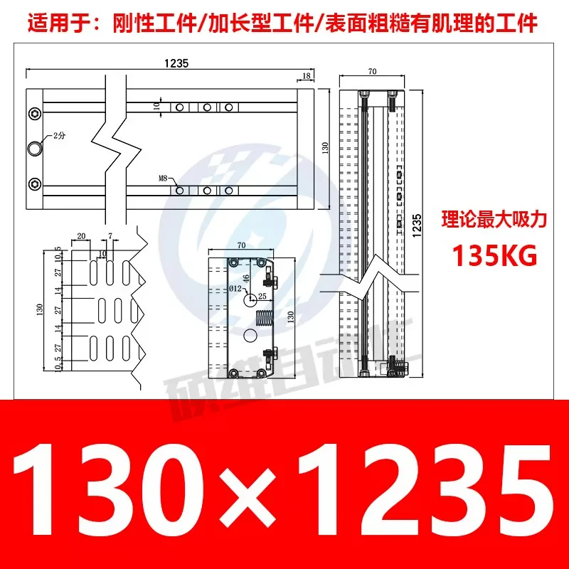 130×1235-H