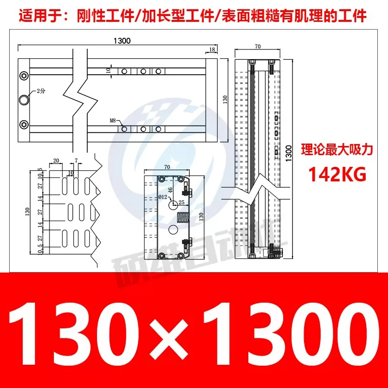 130×1300-H
