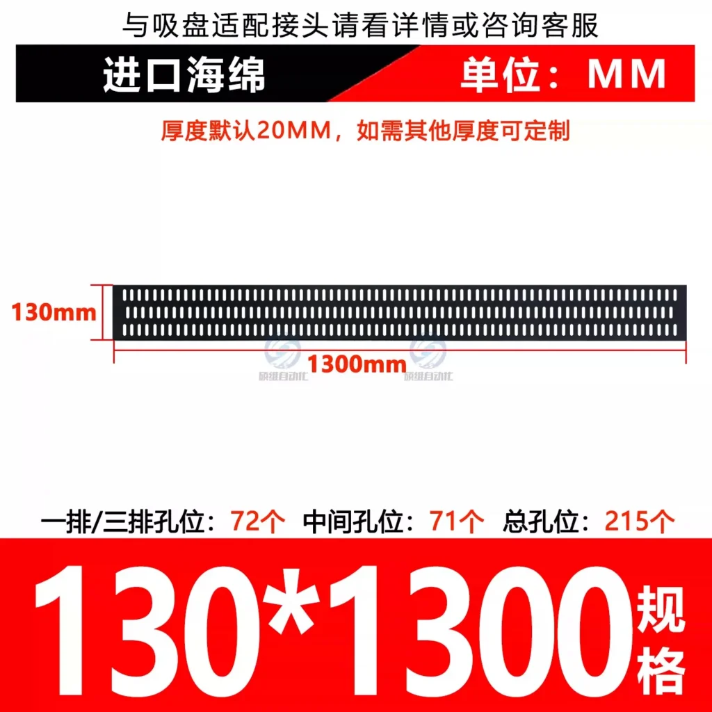 130×1300 Sponge
