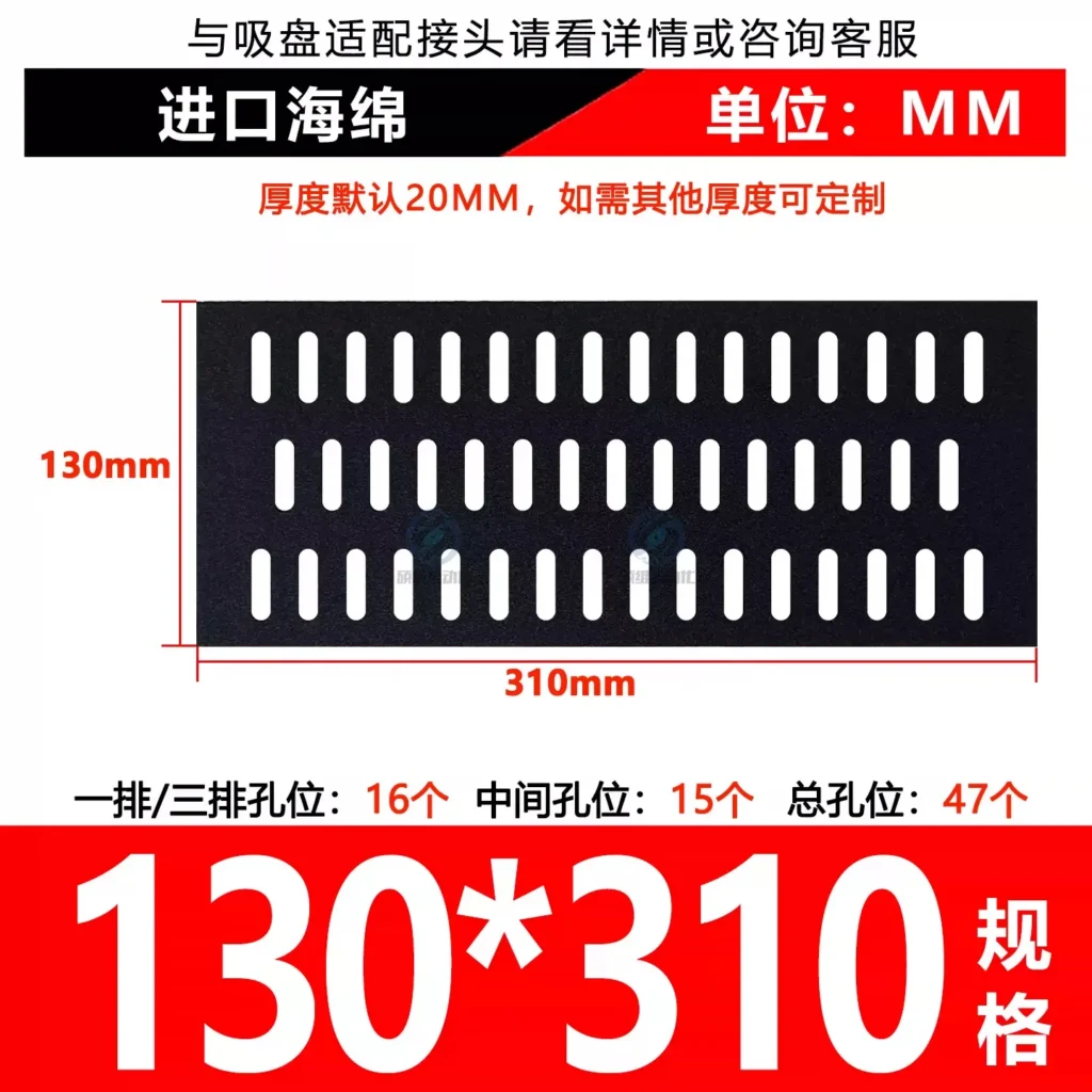130×310 Sponge