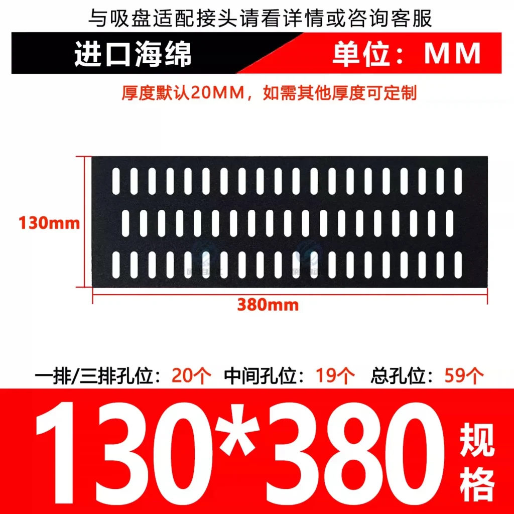 130×380 Sponge