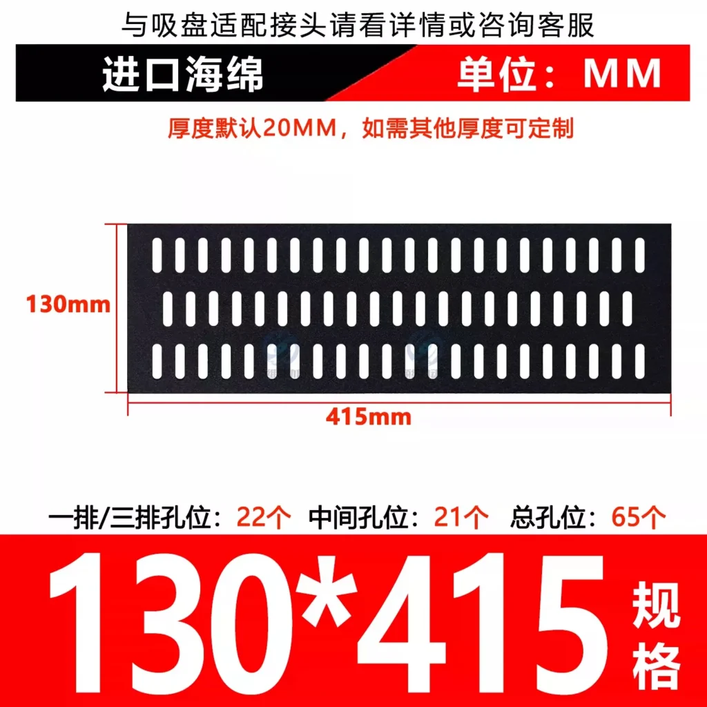130×415 Sponge