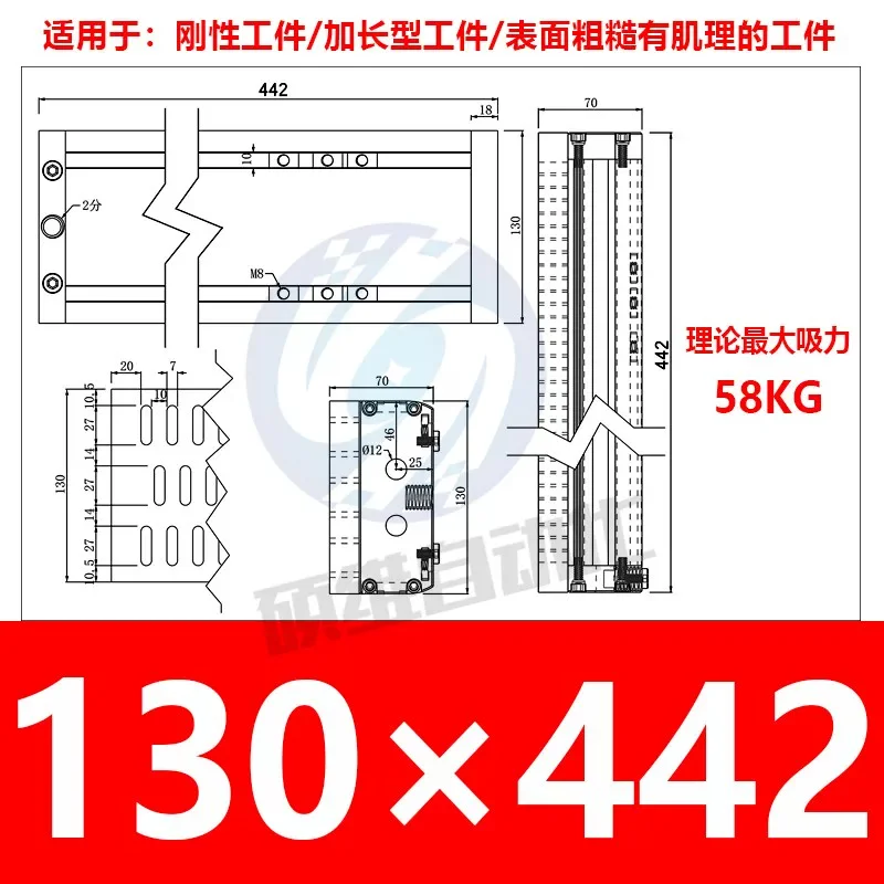 130×442-H
