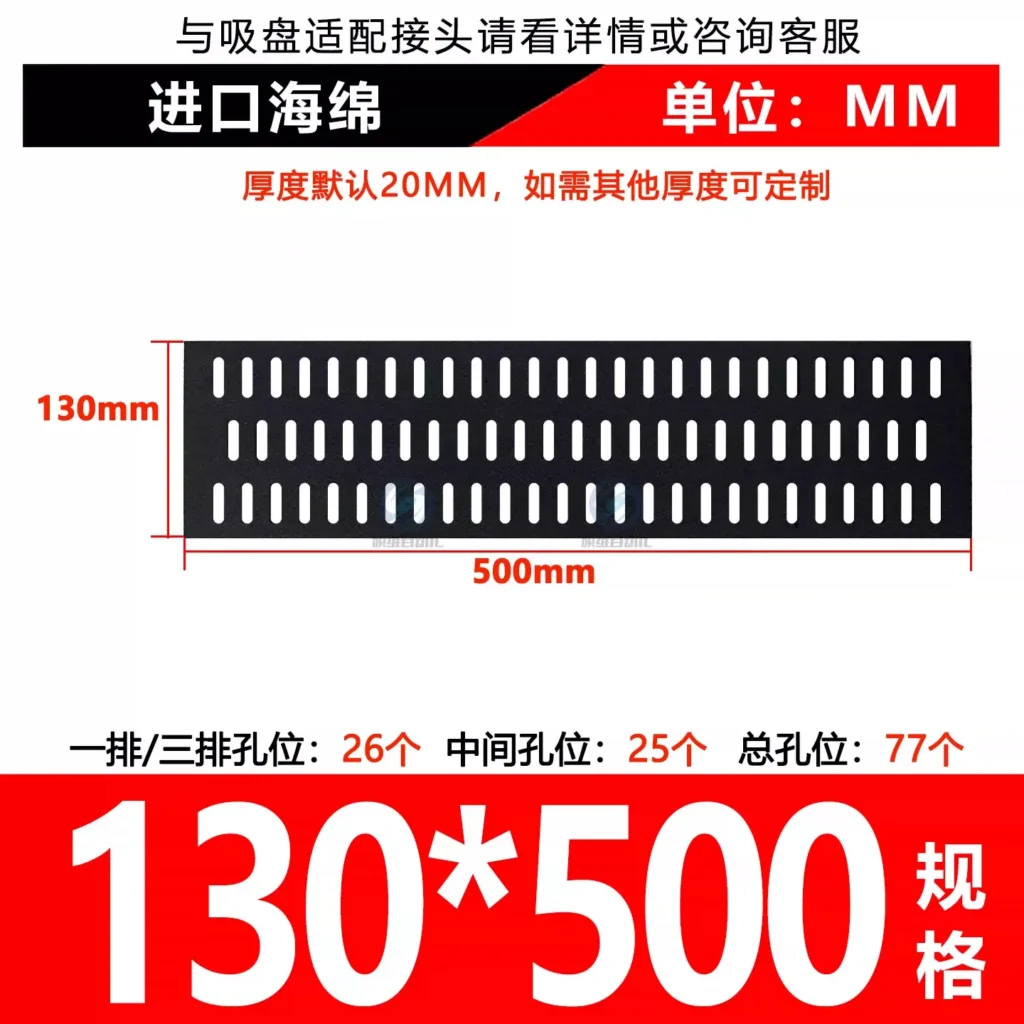 130×500 Sponge