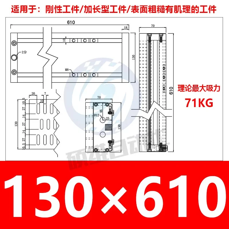 130×610-H