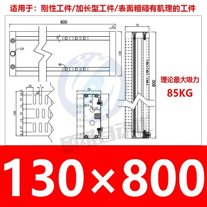 130×800-H