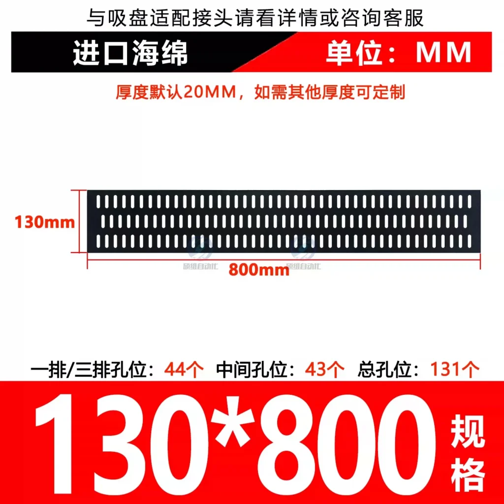 130×800 Sponge