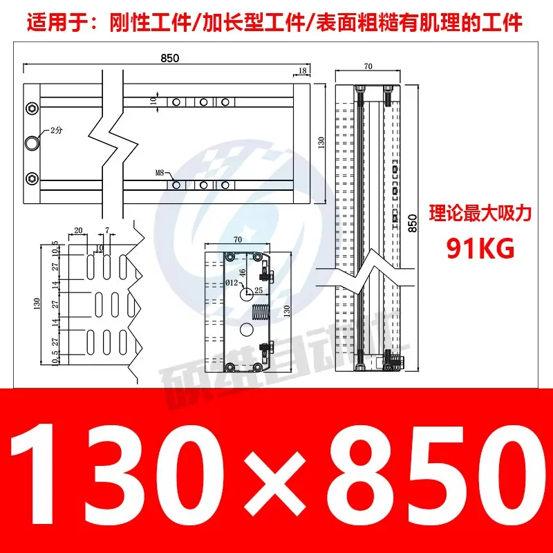 130×850-H