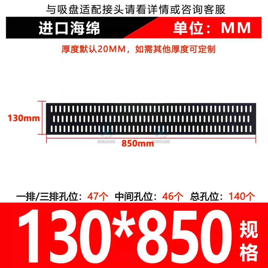 130×850 Sponge
