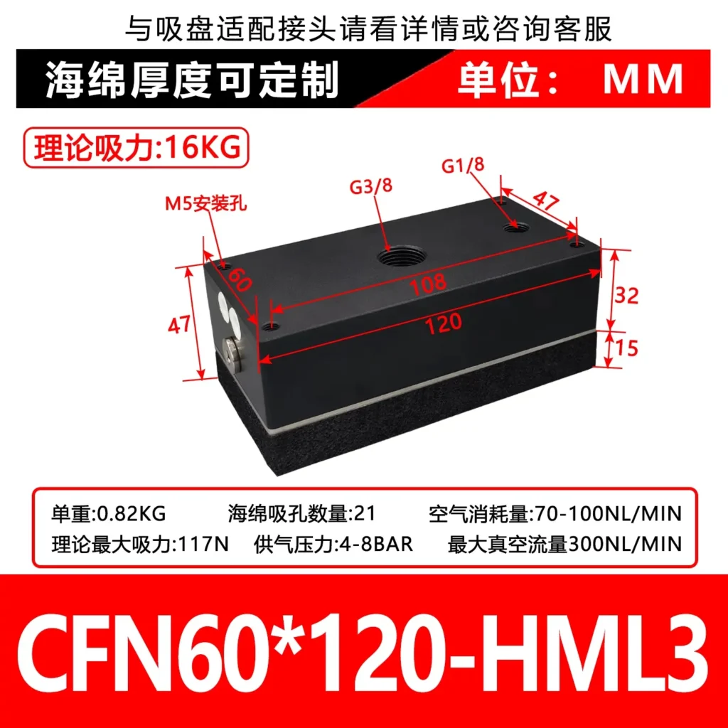 CFN60*120-HML3