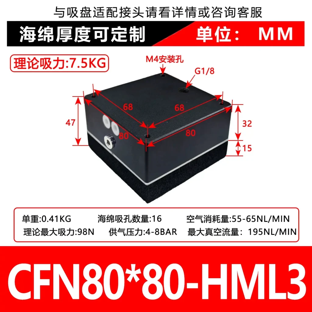 CFN80*80-HML3