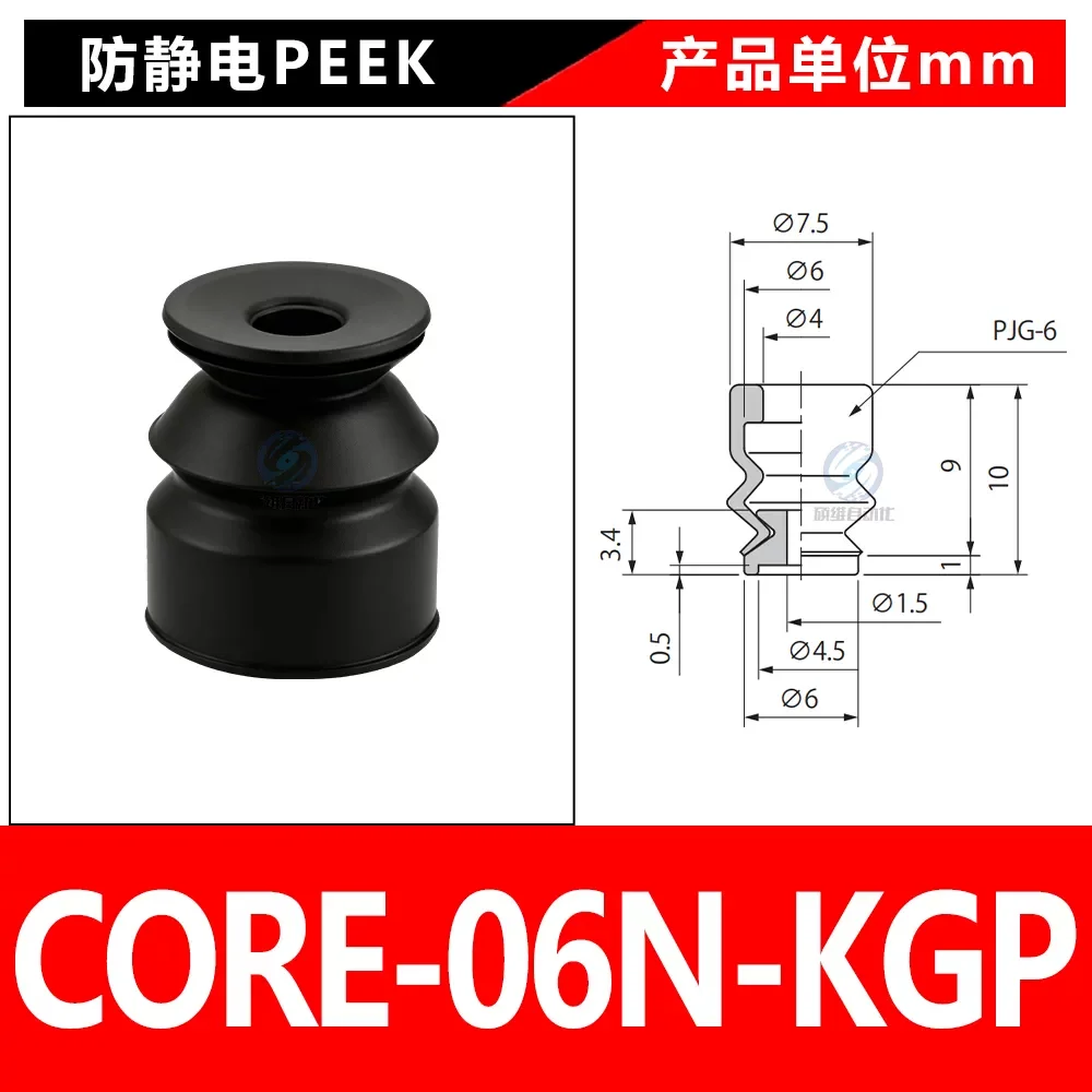 CORE-06N-KGP