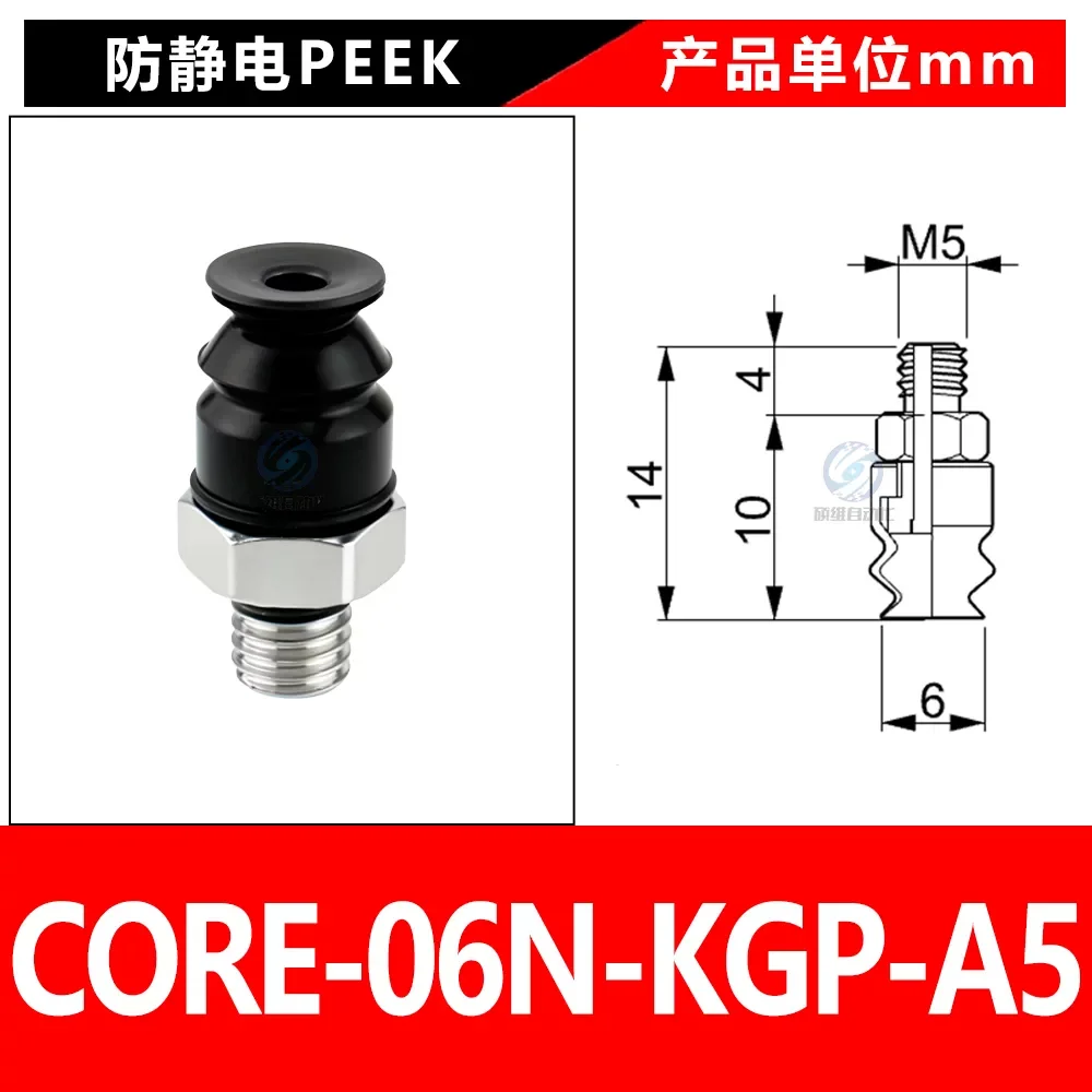 CORE-06N-KGP-A5