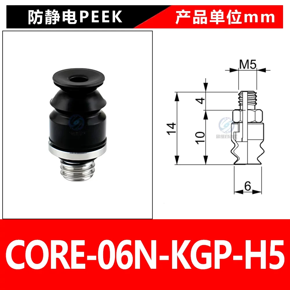 CORE-06N-KGP-H5
