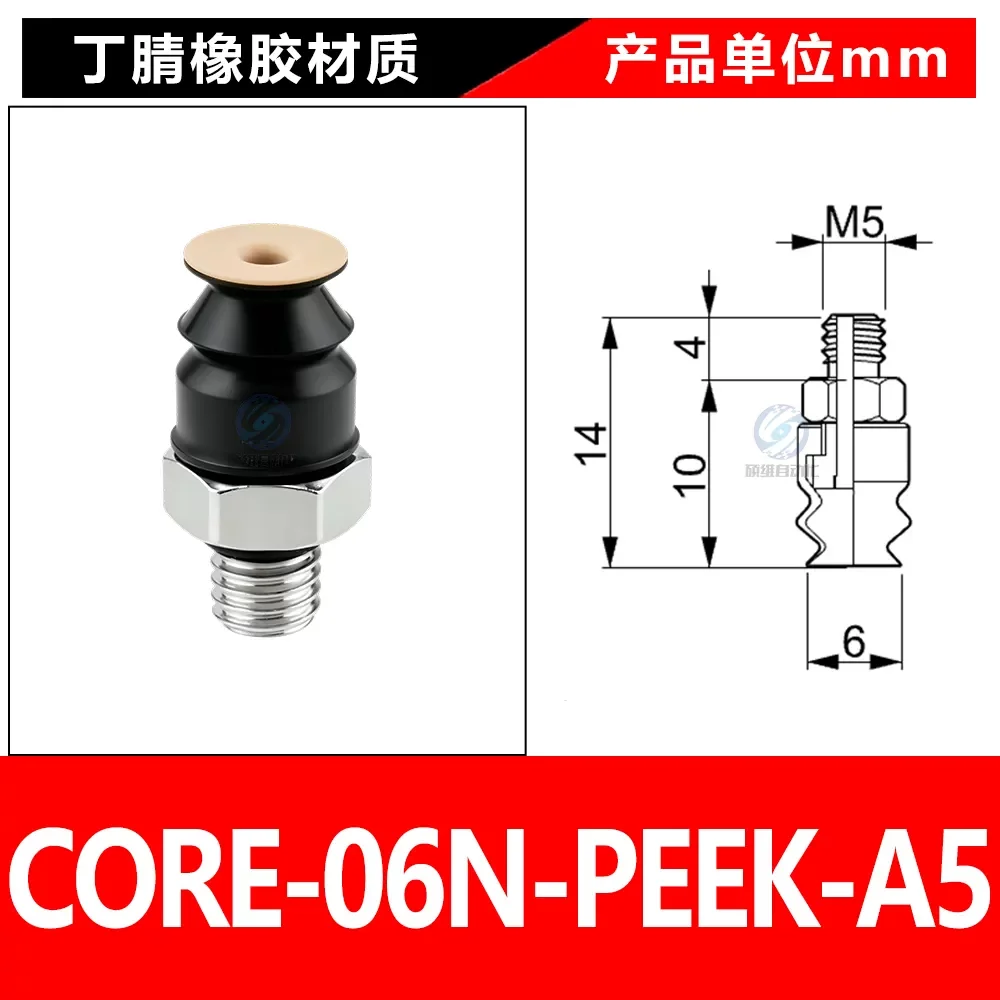 CORE-06N-PEEK-A5
