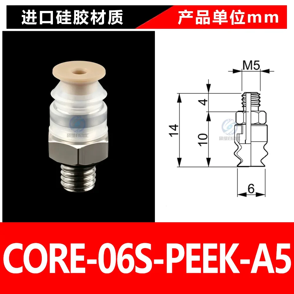 CORE-06S-PEEK-A5