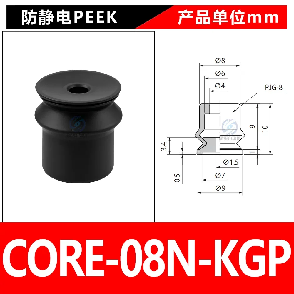 CORE-08N-KGP