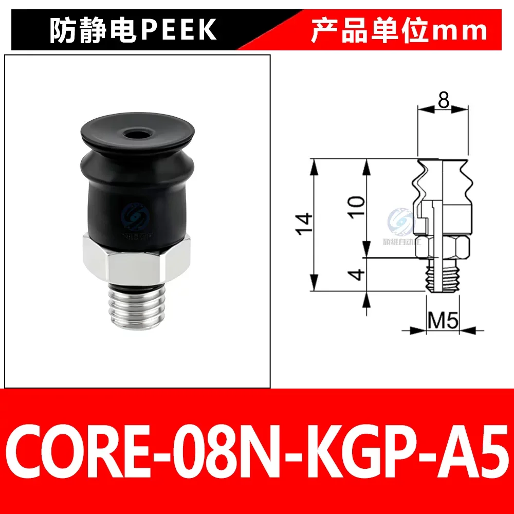 CORE-08N-KGP-A5