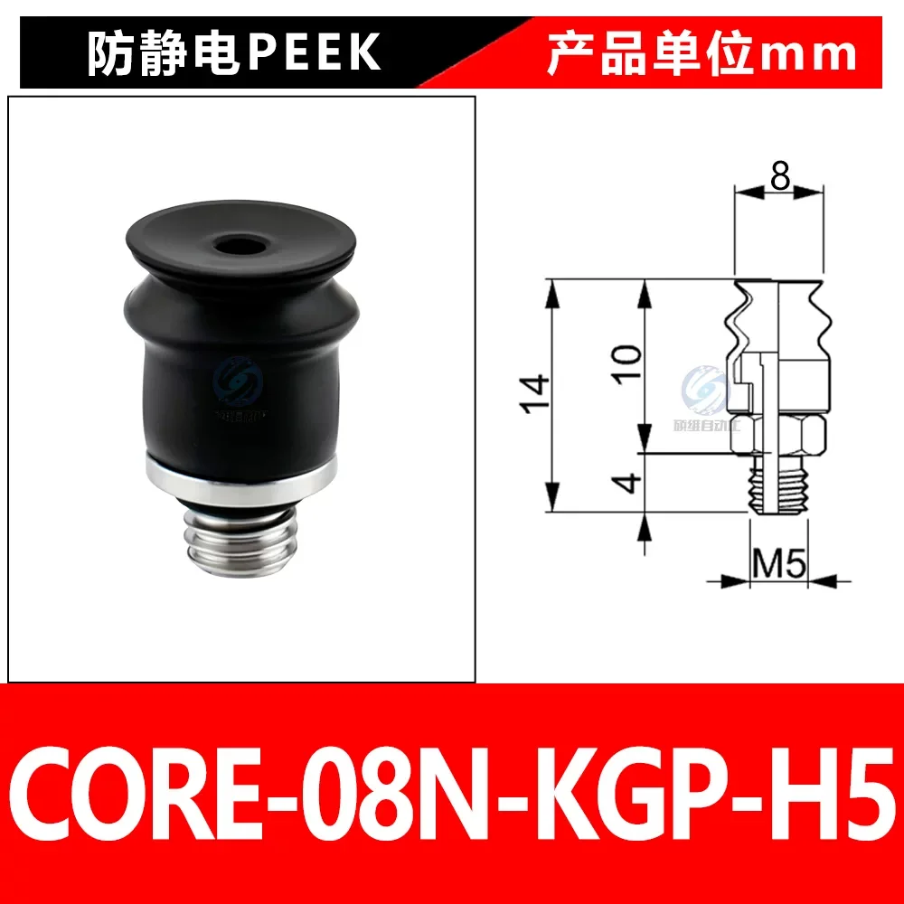 CORE-08N-KGP-H5
