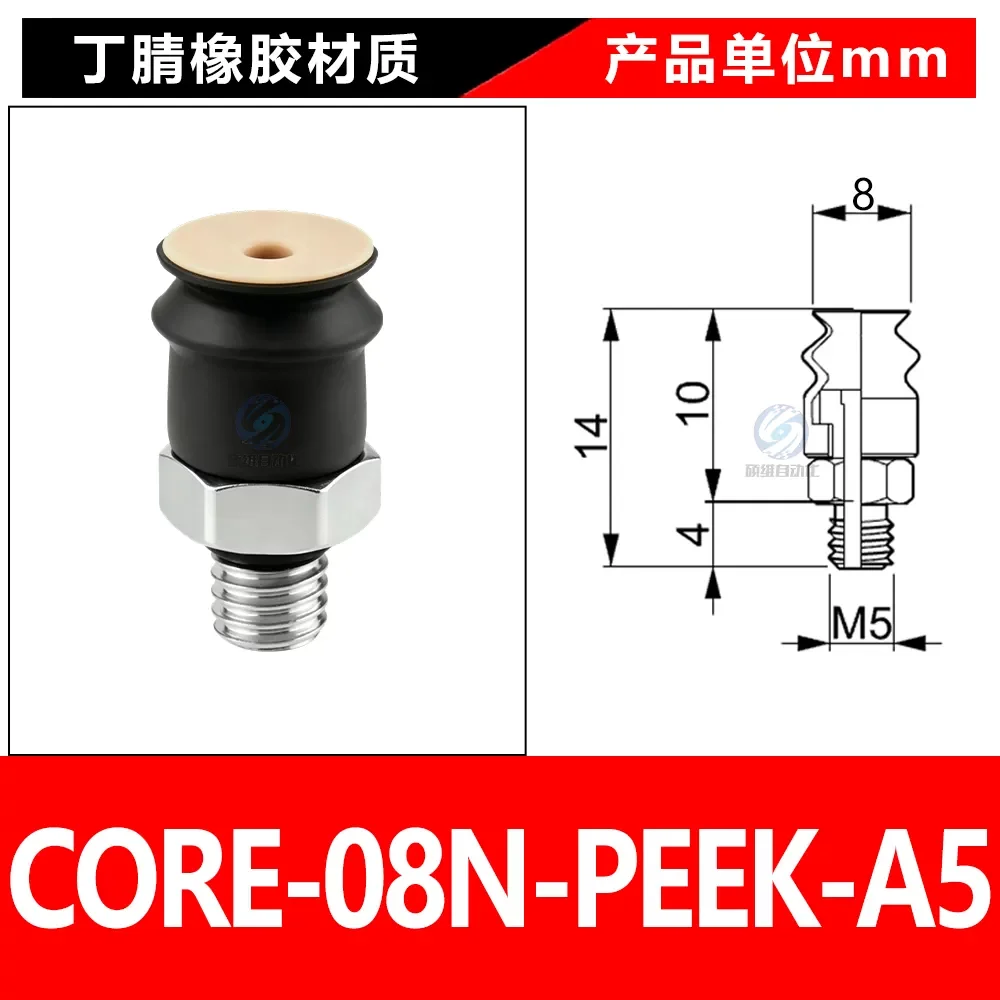 CORE-08N-PEEK-A5