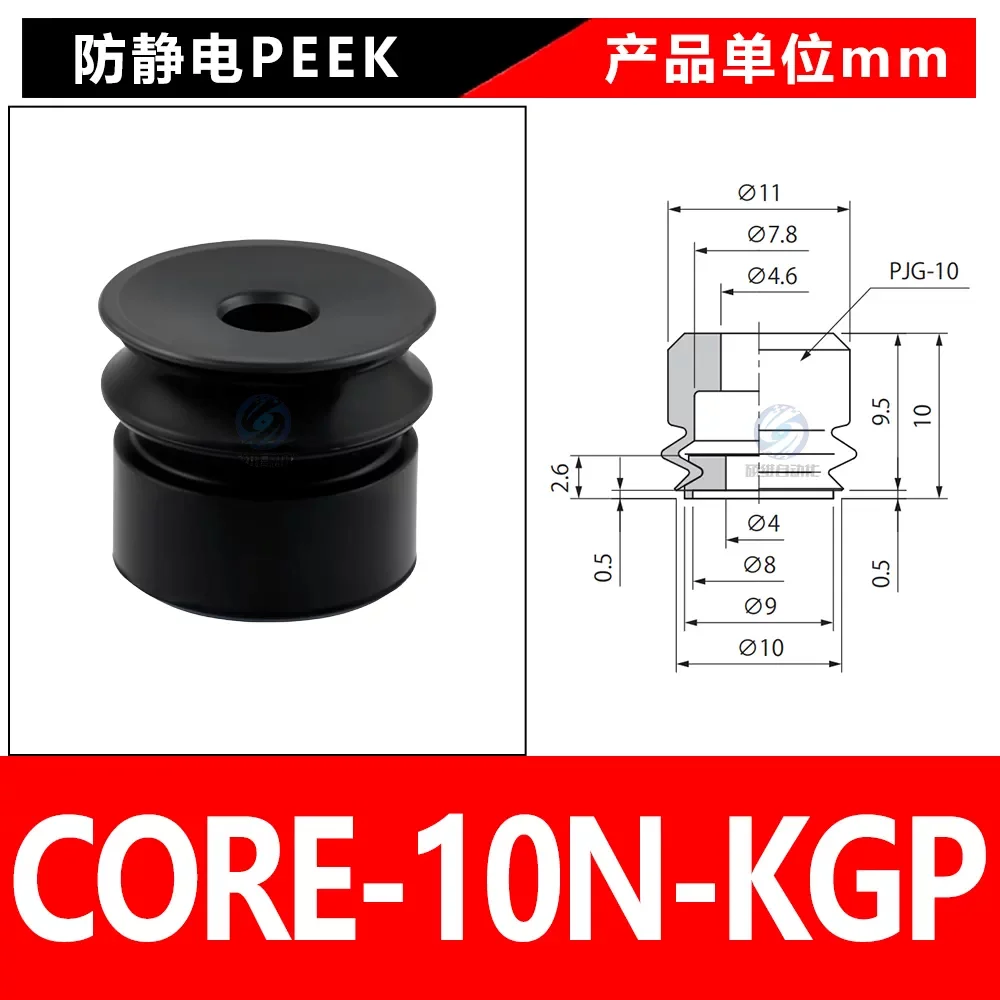 CORE-10N-KGP