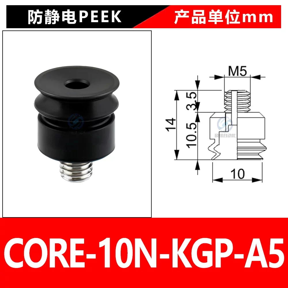 CORE-10N-KGP-A5