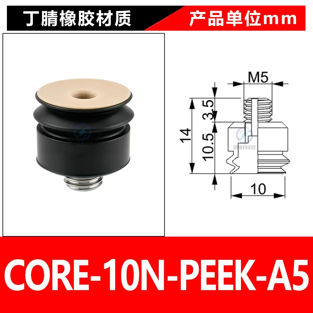 CORE-10N-PEEK-A5