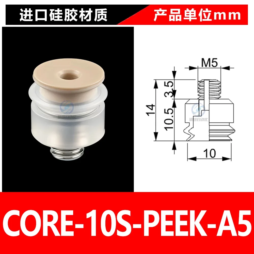 CORE-10S-PEEK-A5