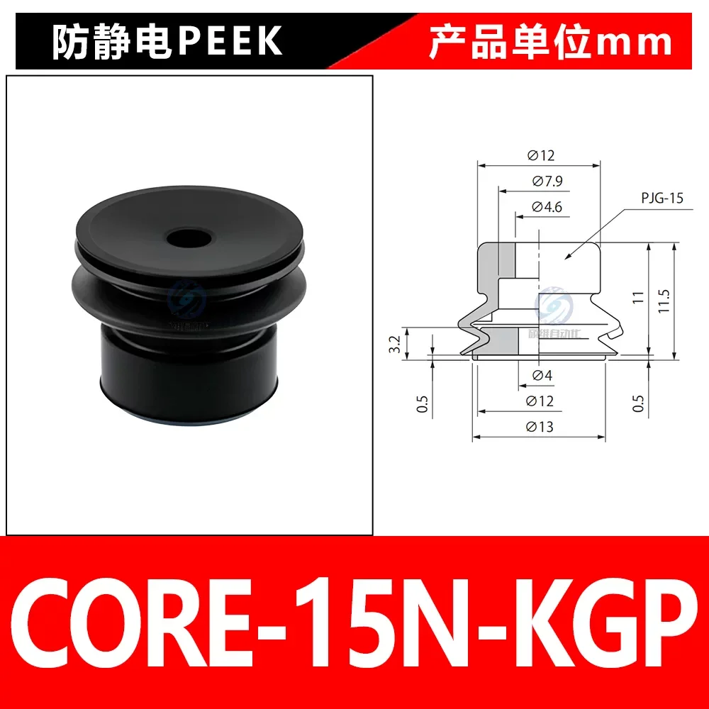 CORE-15N-KGP