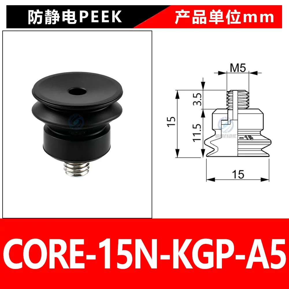 CORE-15N-KGP-A5