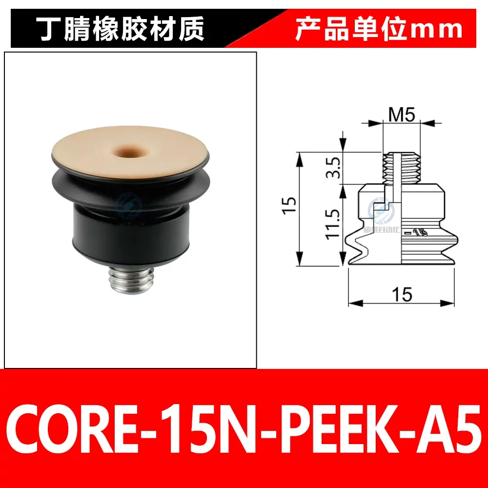CORE-15N-PEEK-A5
