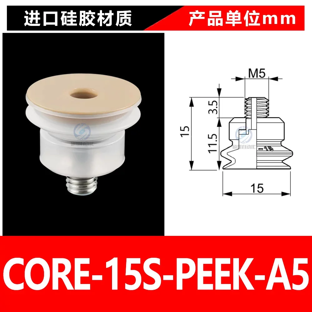 CORE-15S-PEEK-A5