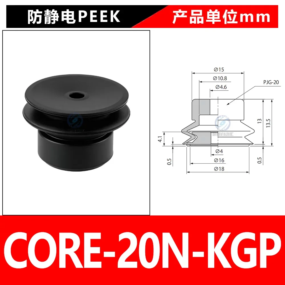 CORE-20N-KGP