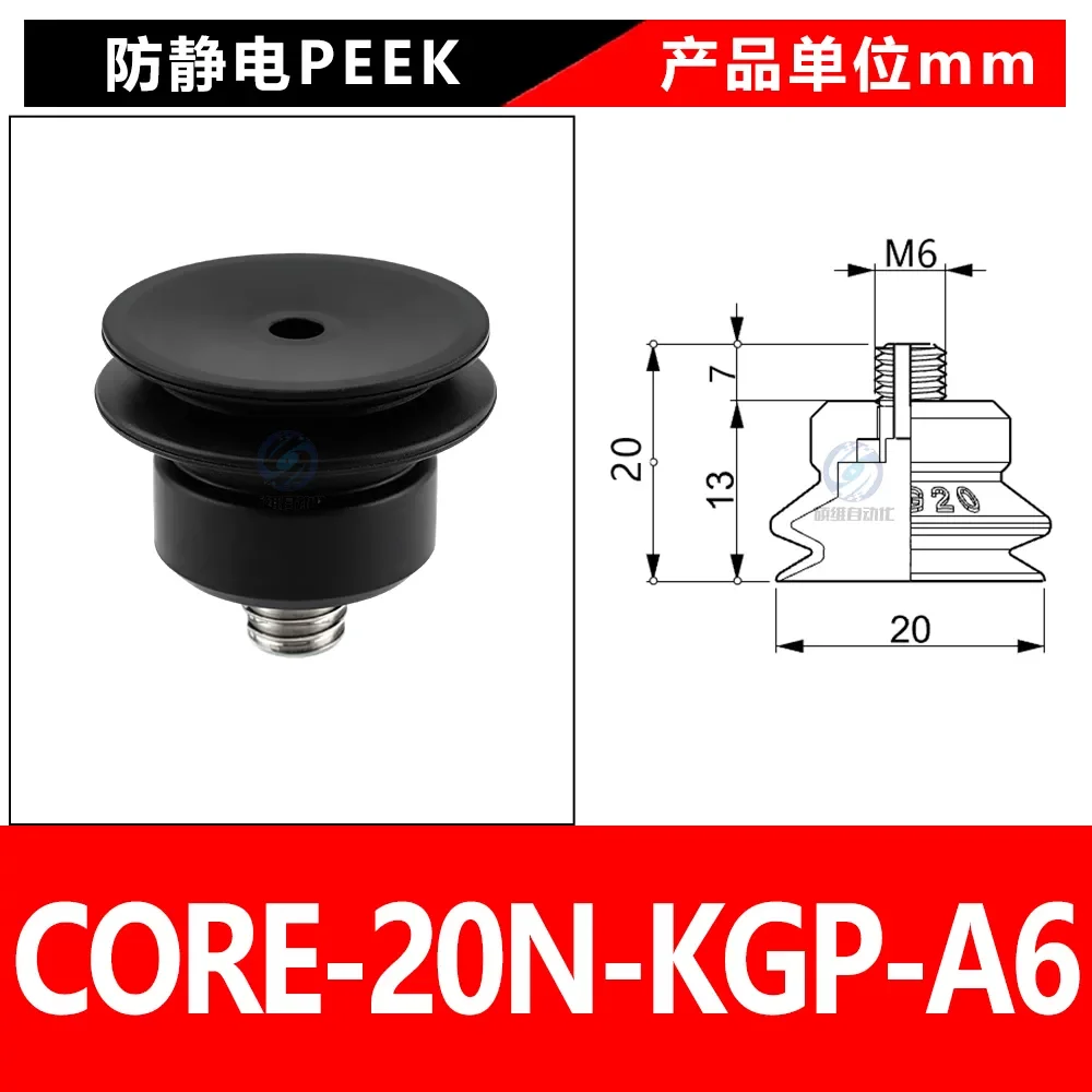 CORE-20N-KGP-A6
