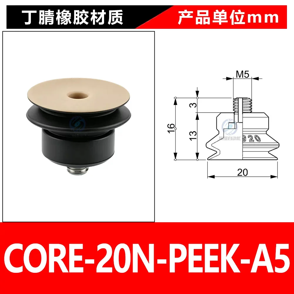 CORE-20N-PEEK-A5