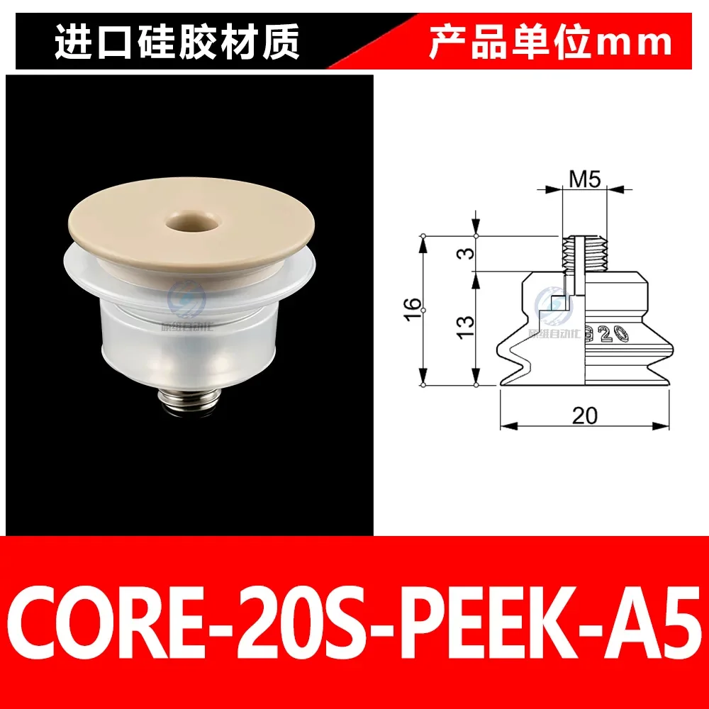 CORE-20S-PEEK-A5