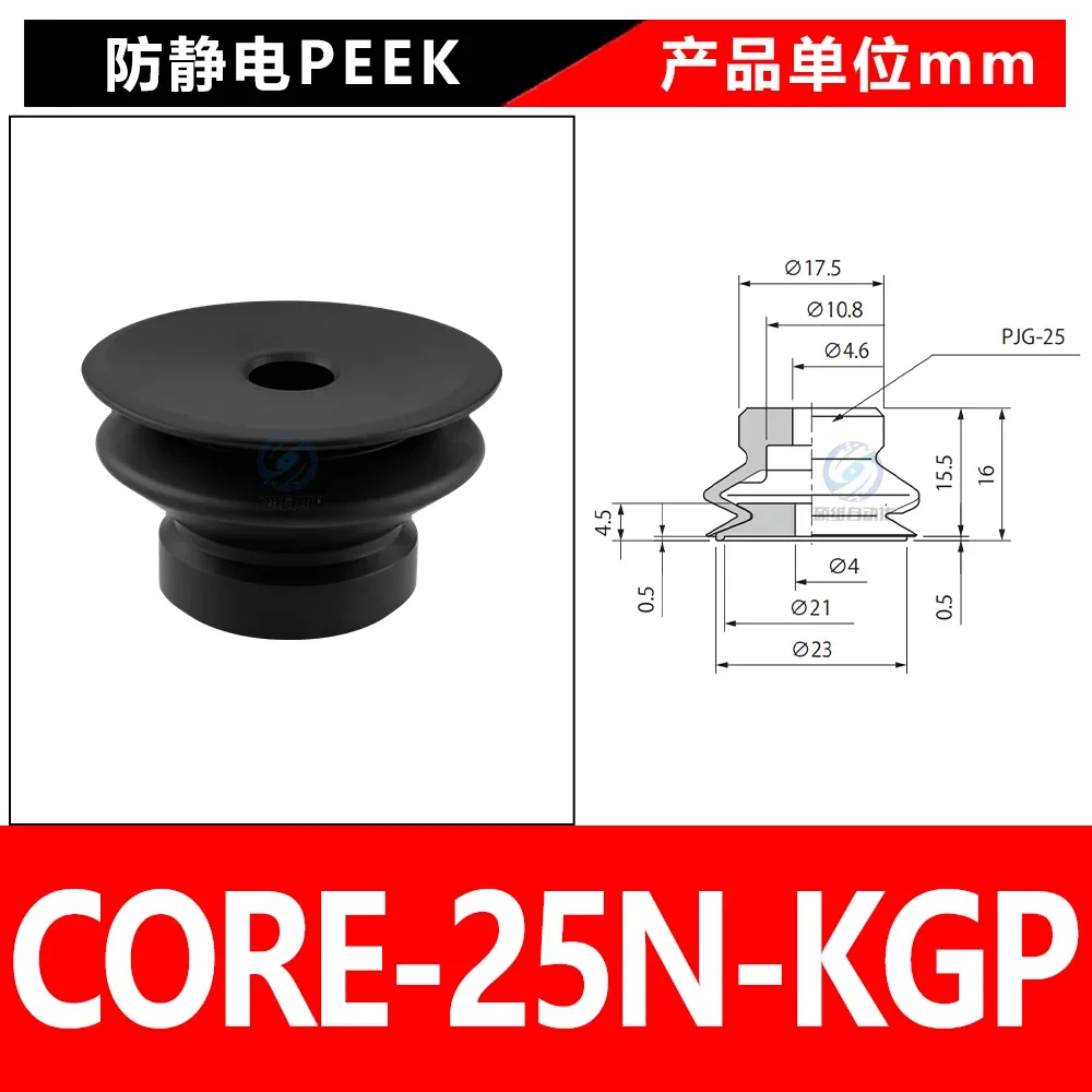 CORE-25N-KGP