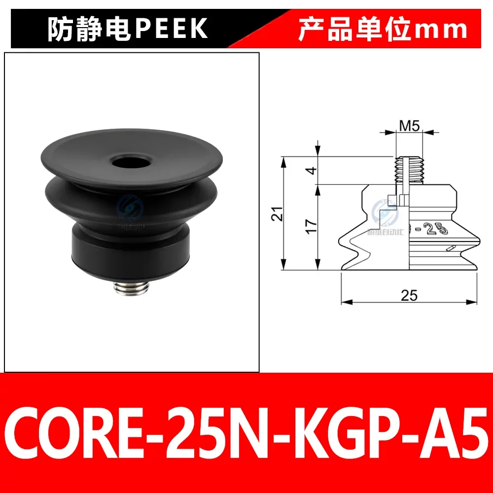 CORE-25N-KGP-A5
