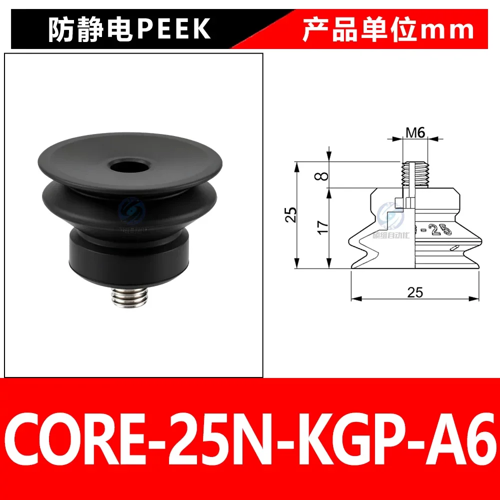 CORE-25N-KGP-A6