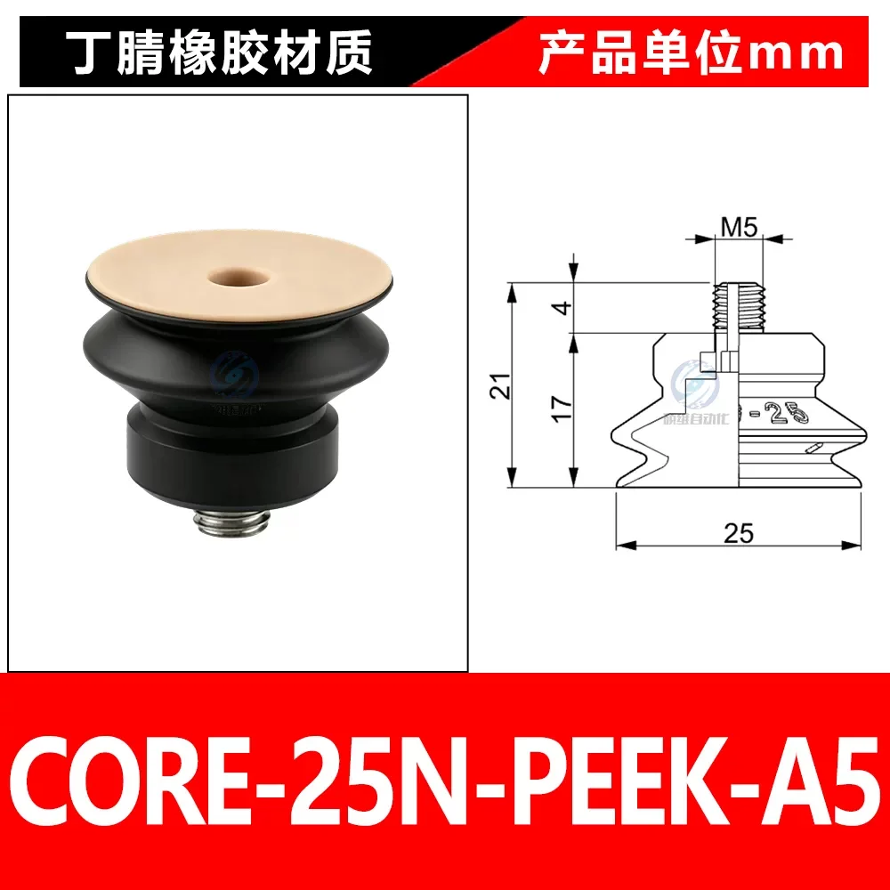 CORE-25N-PEEK-A5