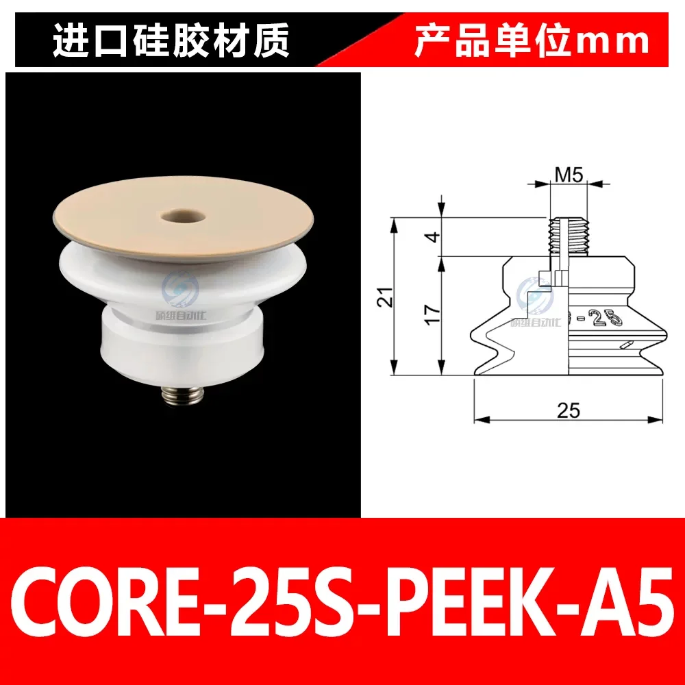 CORE-25S-PEEK-A5