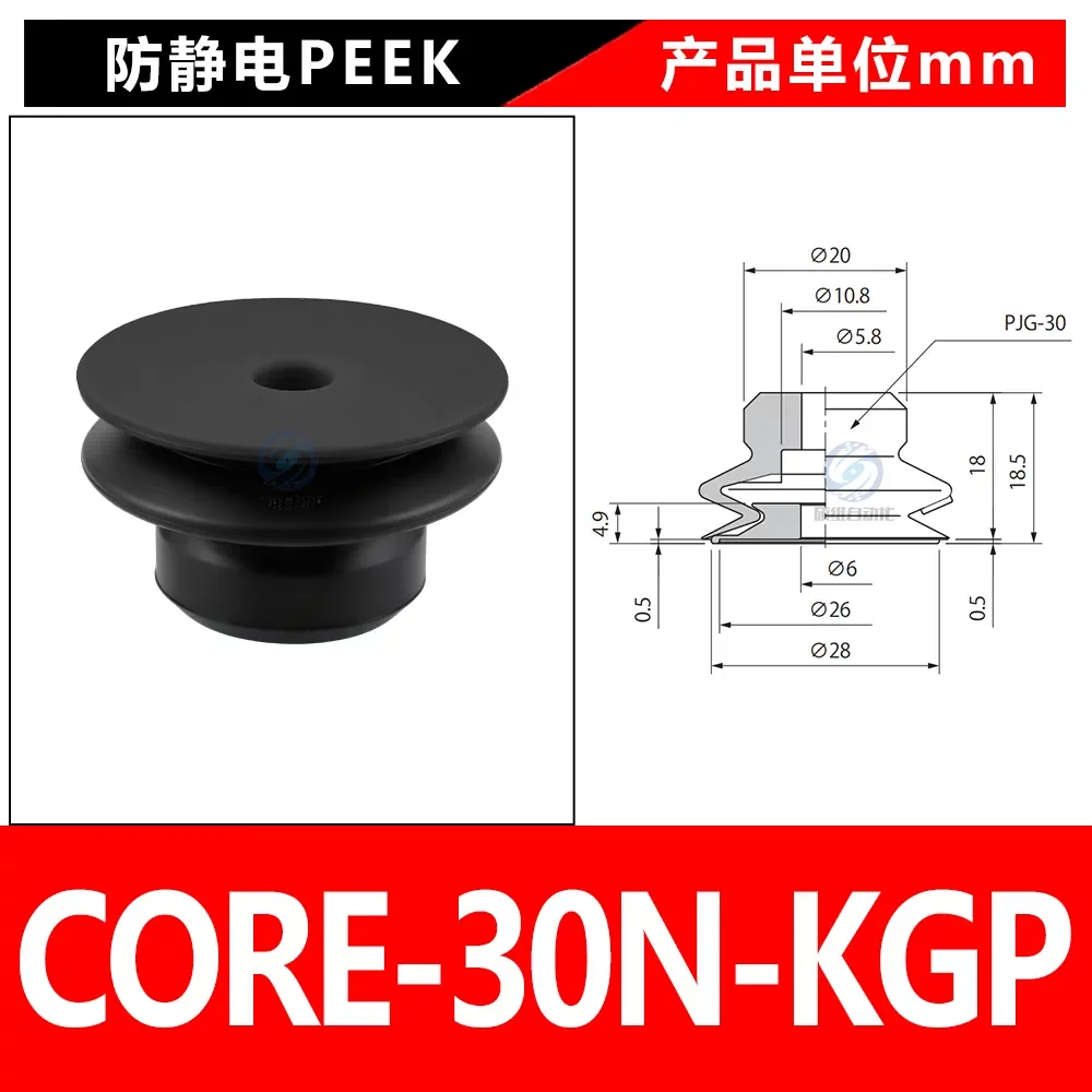 CORE-30N-KGP