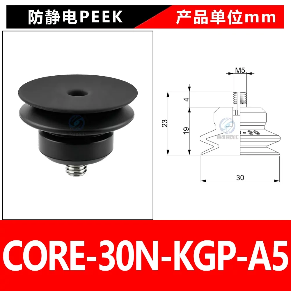 CORE-30N-KGP-A5