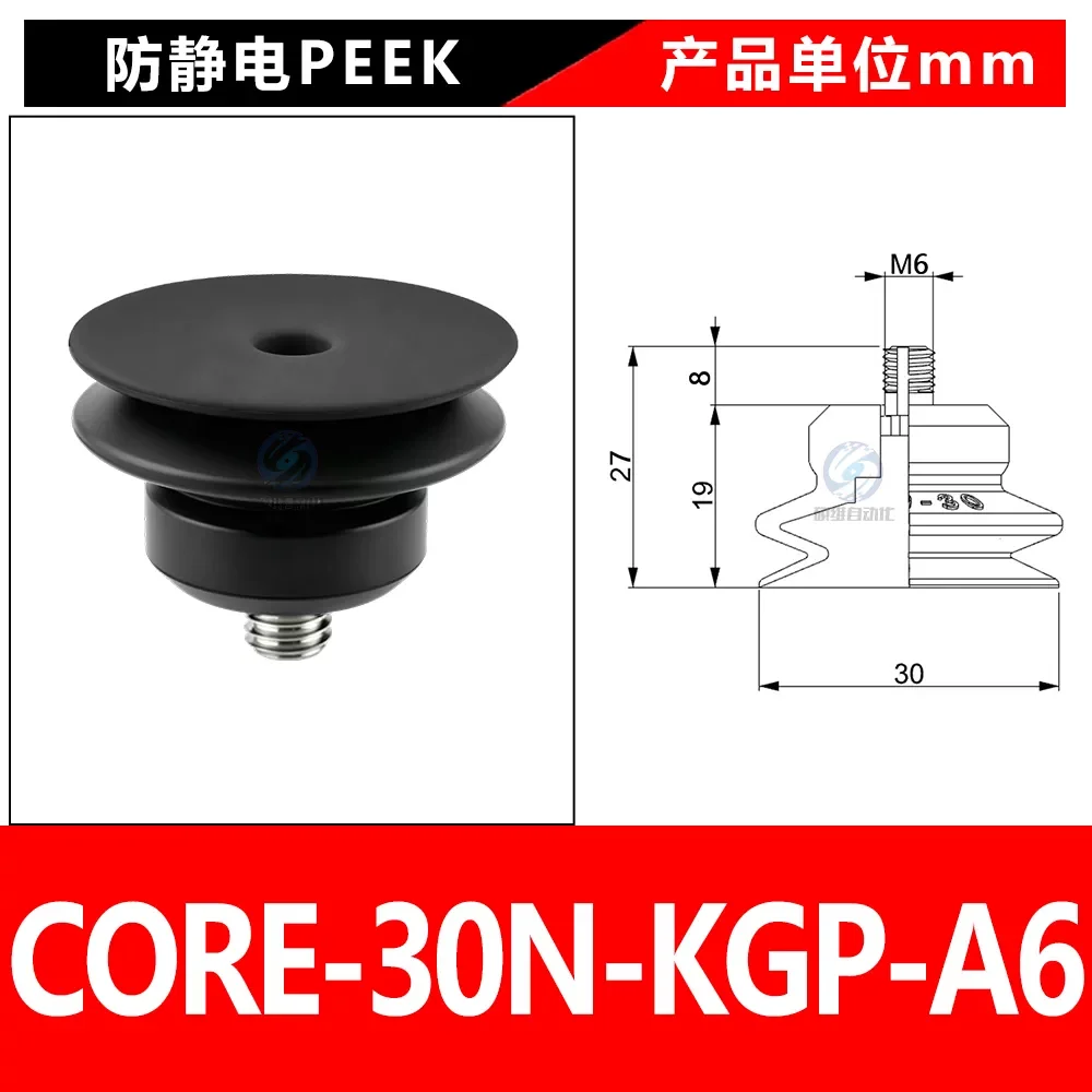 CORE-30N-KGP-A6
