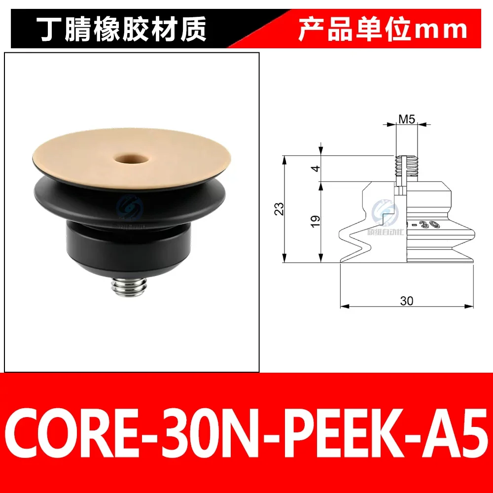 CORE-30N-PEEK-A5