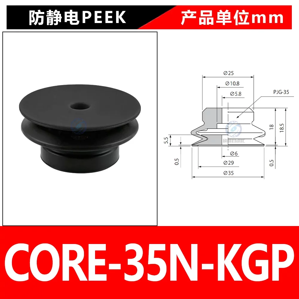 CORE-35N-KGP