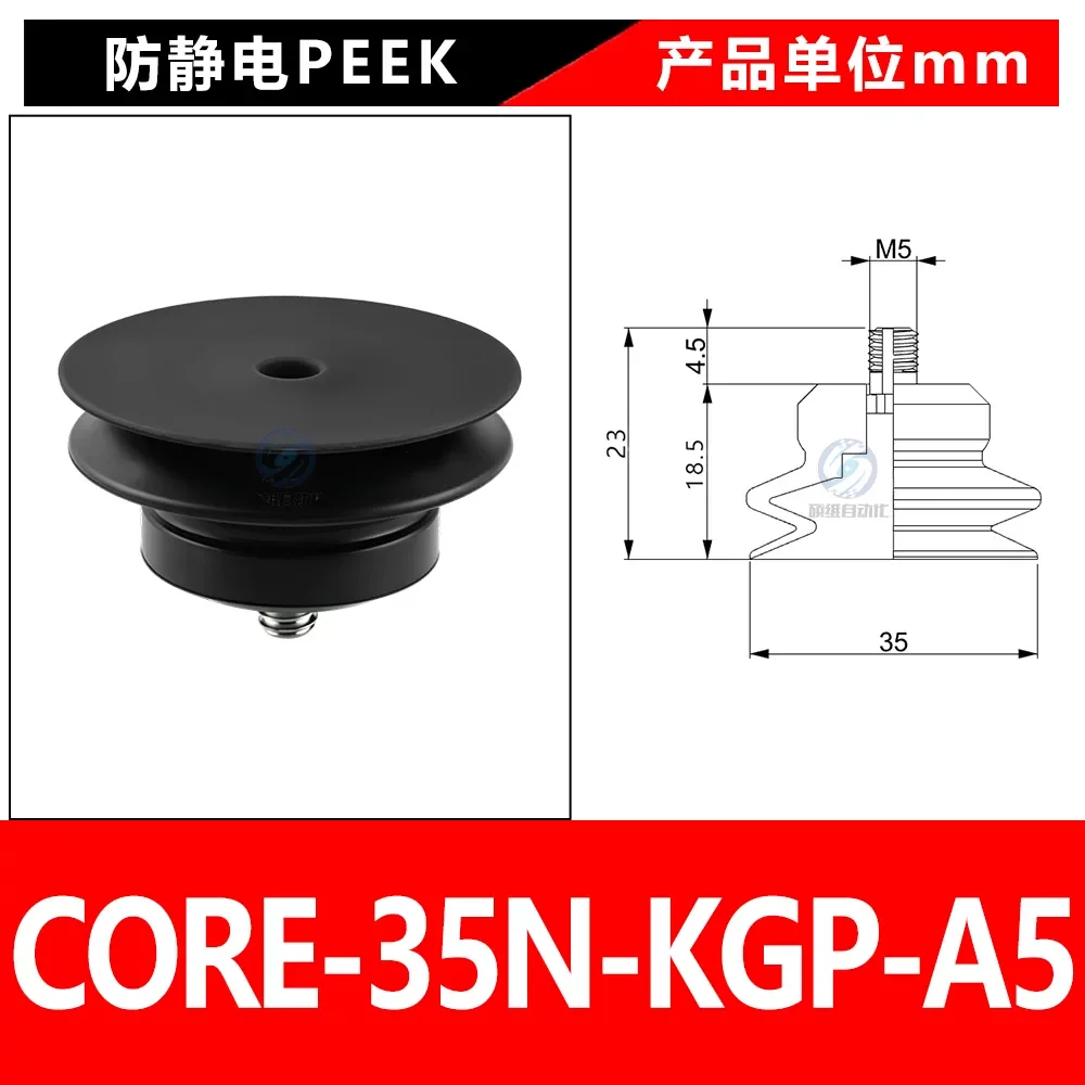 CORE-35N-KGP-A5